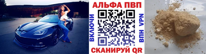 APVP Соль Городовиковск