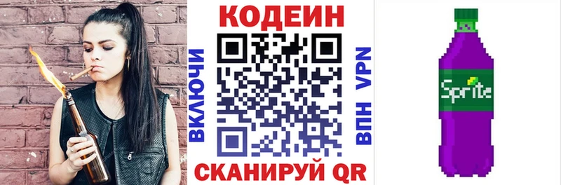 Codein Purple Drank как найти Городовиковск