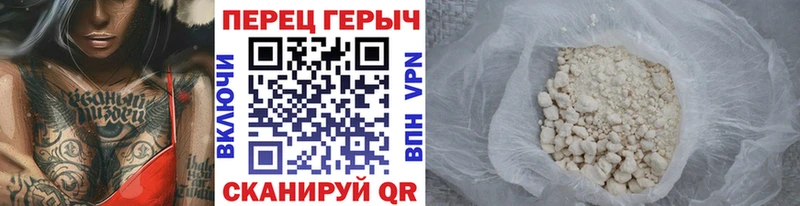 Героин герыч  mega рабочий сайт  Городовиковск 
